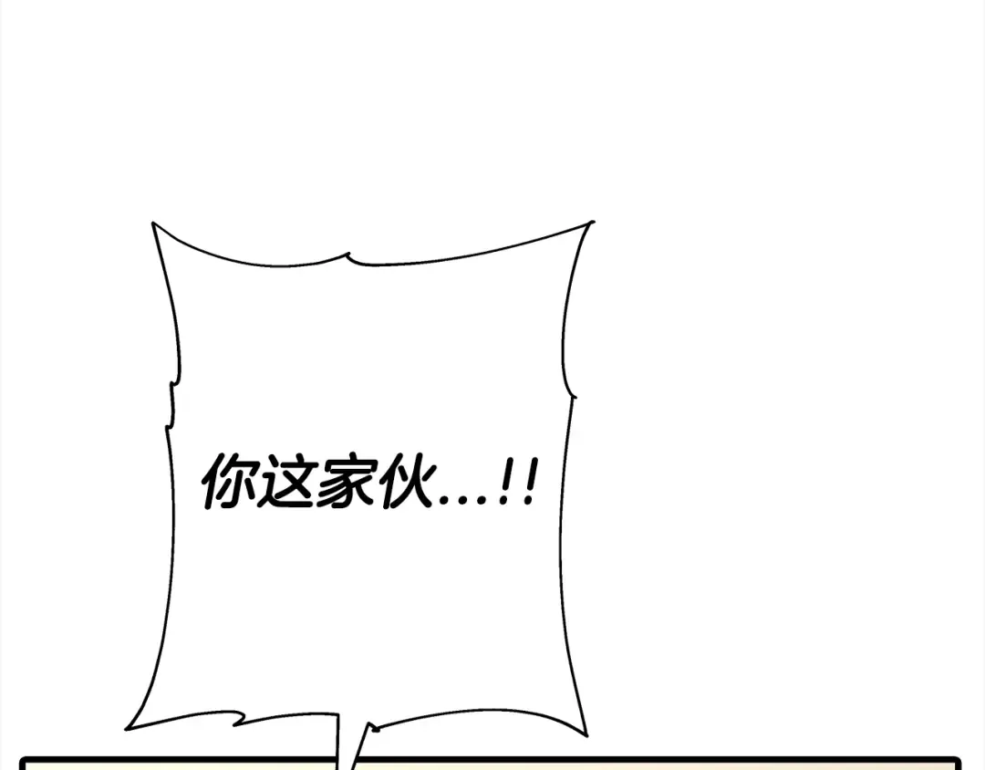 第97话 王族的灭亡 第42页