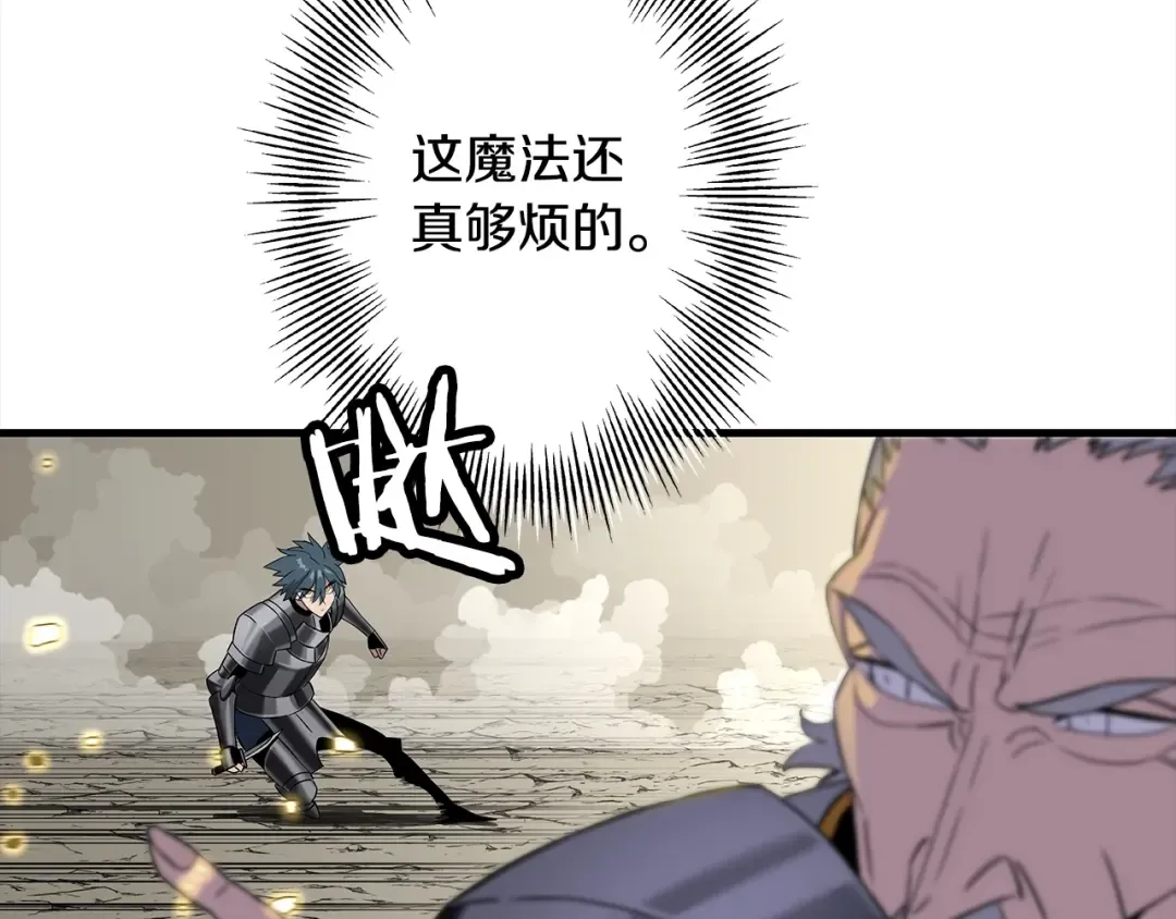 第97话 王族的灭亡 第55页