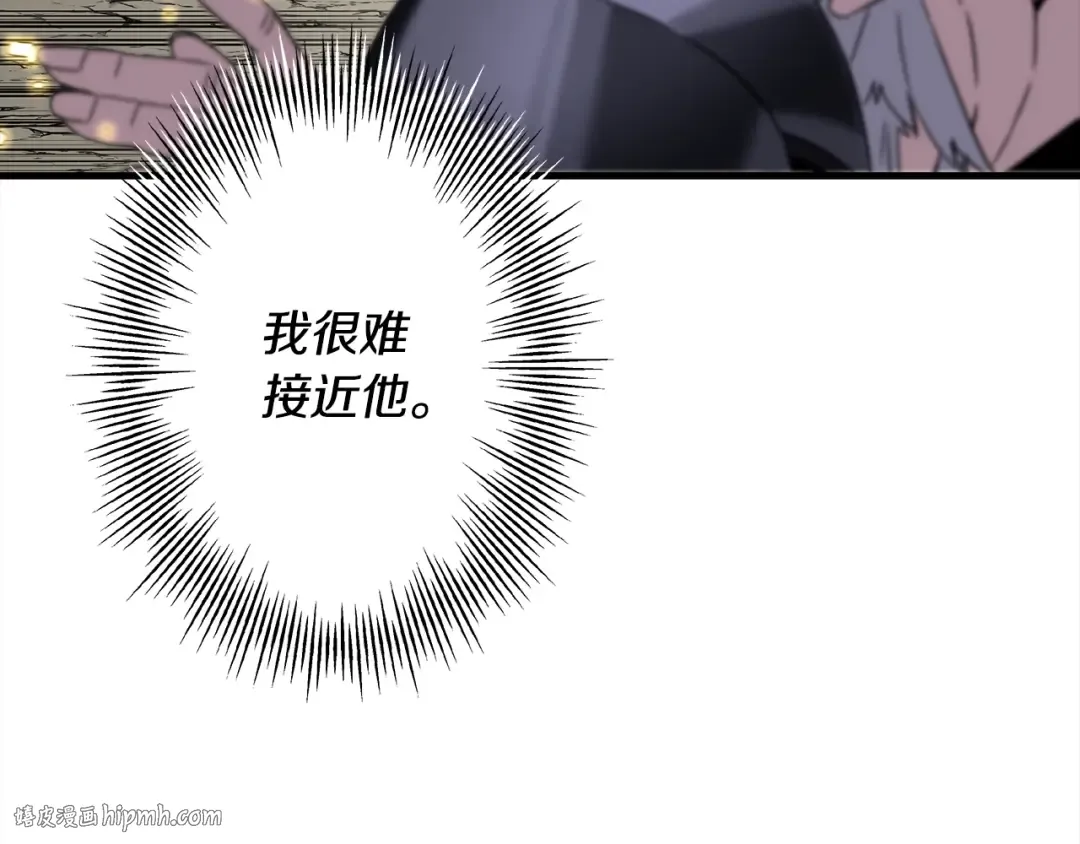 第97话 王族的灭亡 第56页