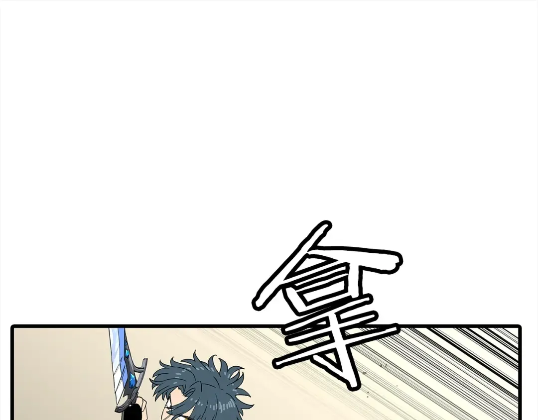第97话 王族的灭亡 第66页