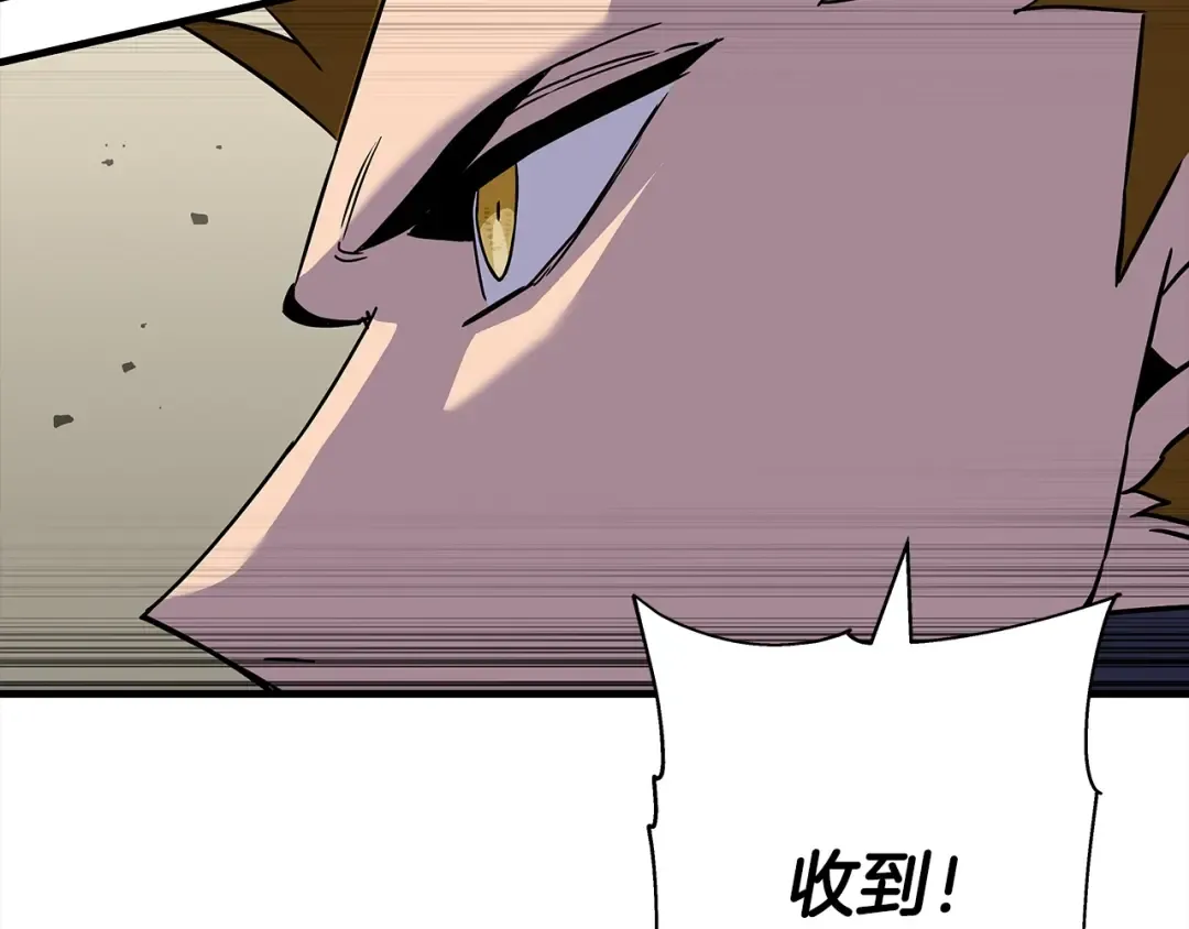 第97话 王族的灭亡 第71页