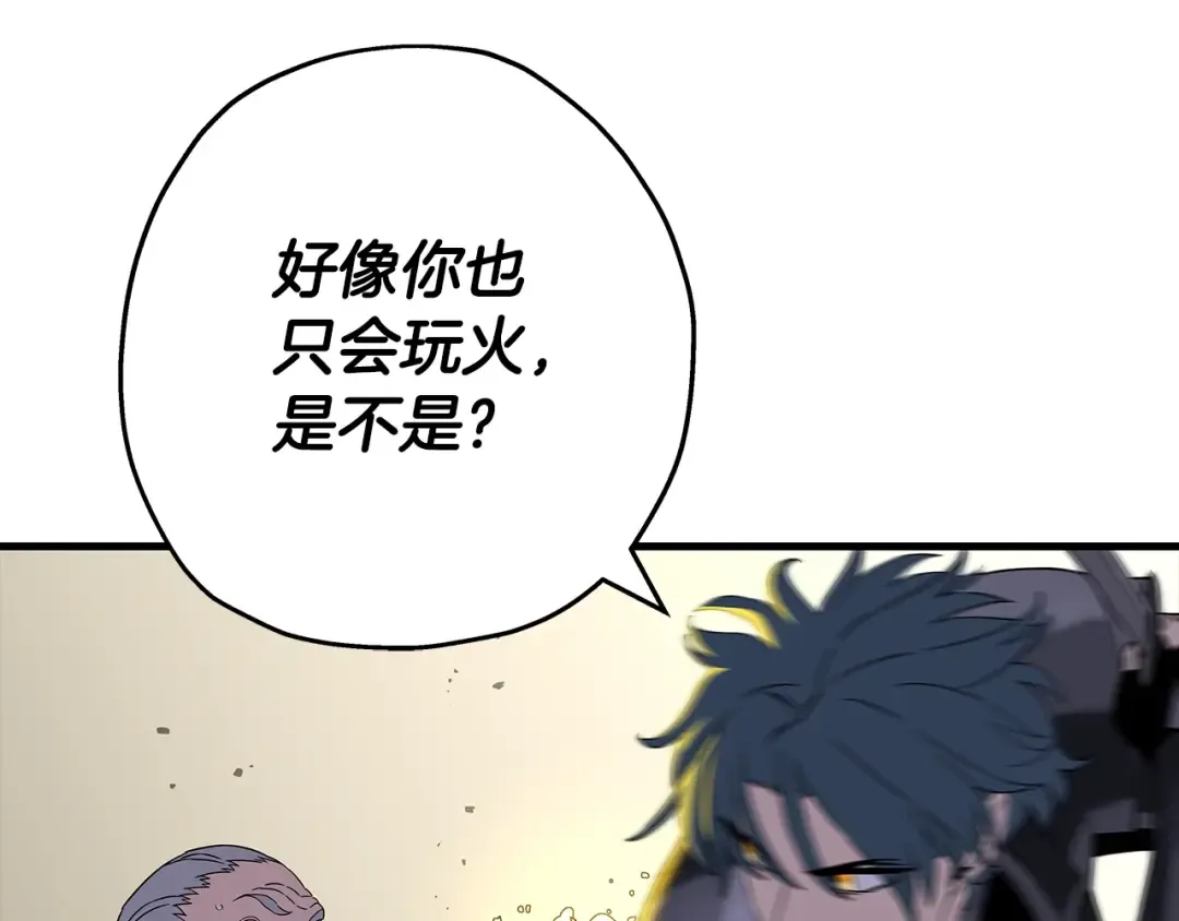第97话 王族的灭亡 第85页