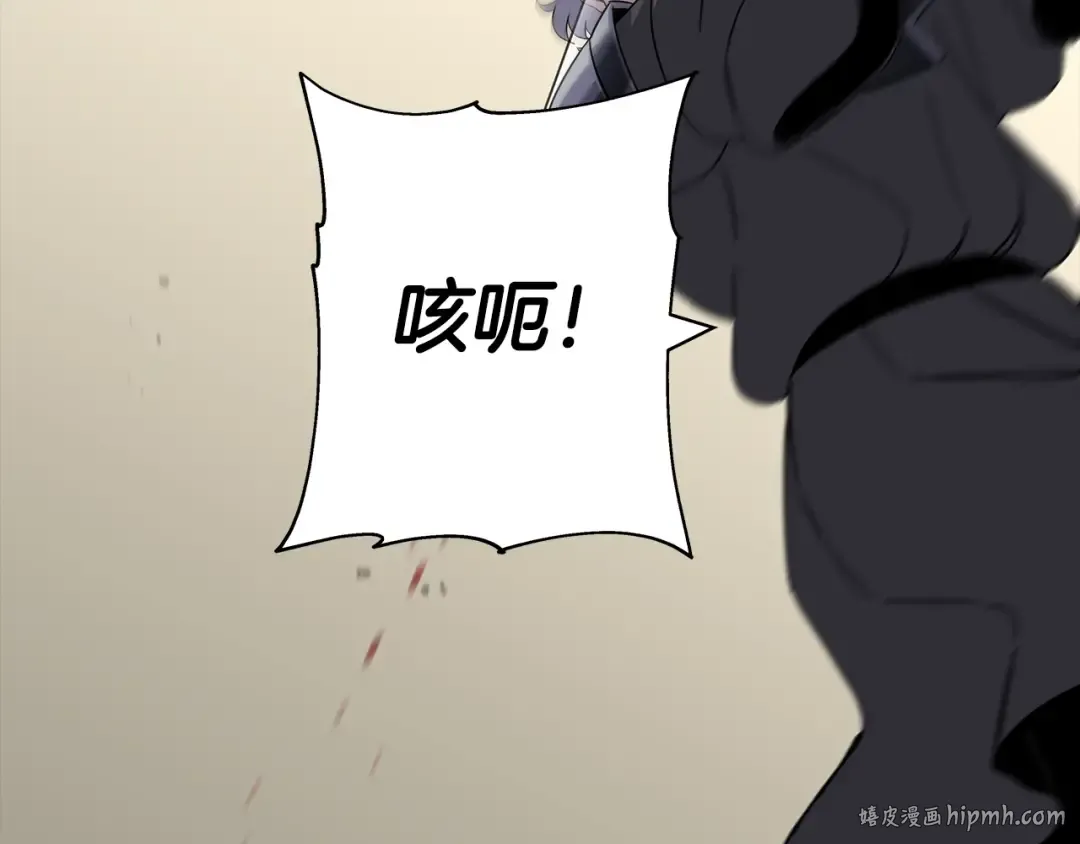 第97话 王族的灭亡 第88页