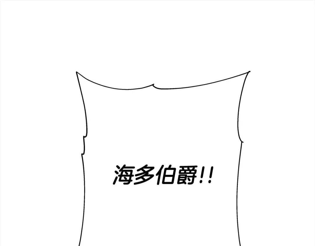 第97话 王族的灭亡 第91页