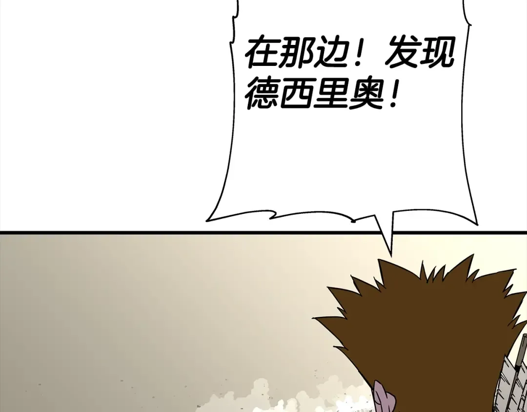 第97话 王族的灭亡 第94页