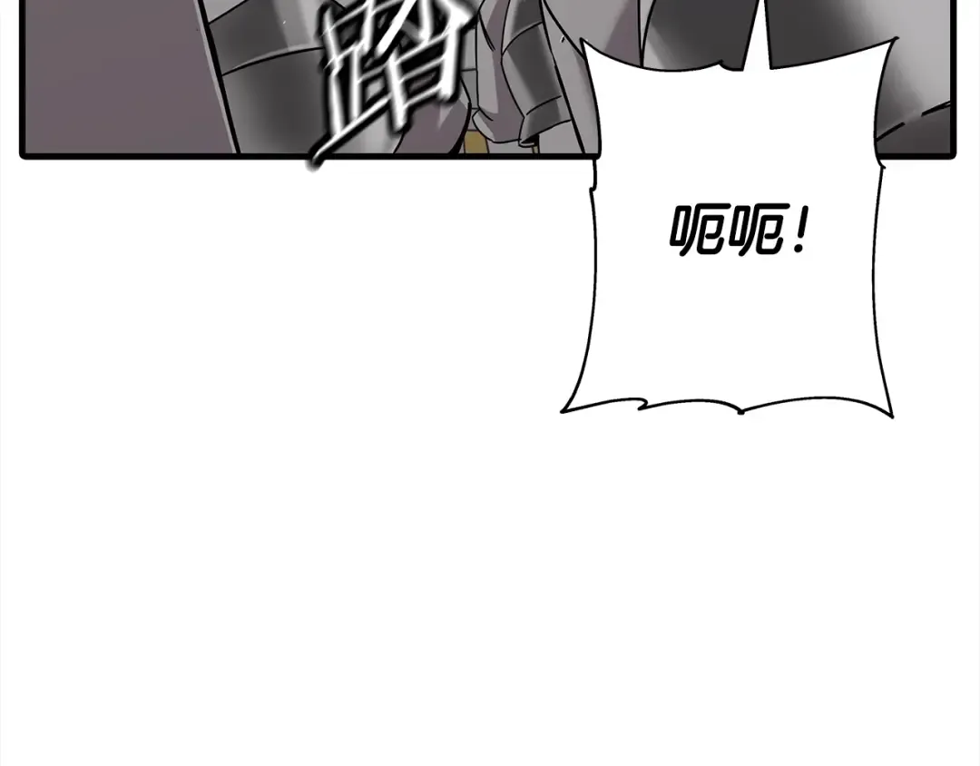 第97话 王族的灭亡 第102页