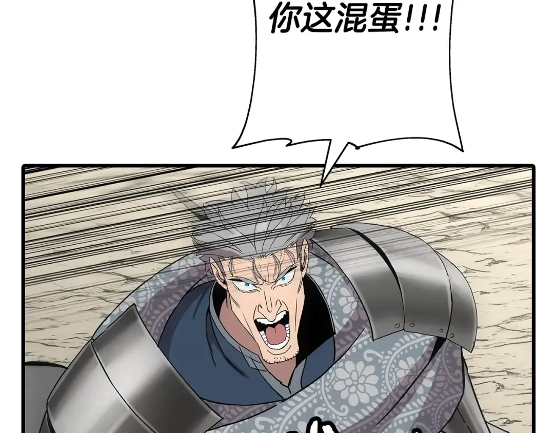 第97话 王族的灭亡 第106页