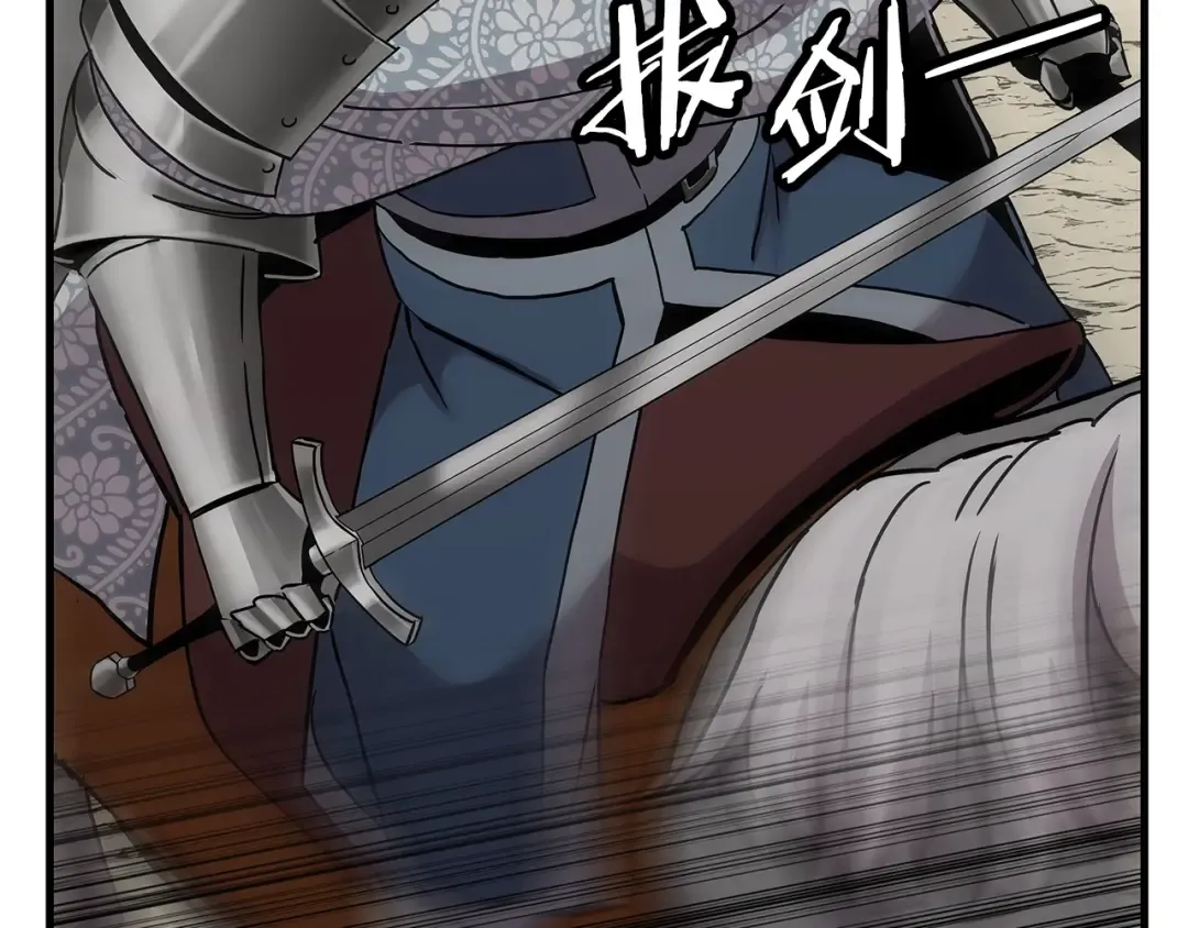 第97话 王族的灭亡 第107页