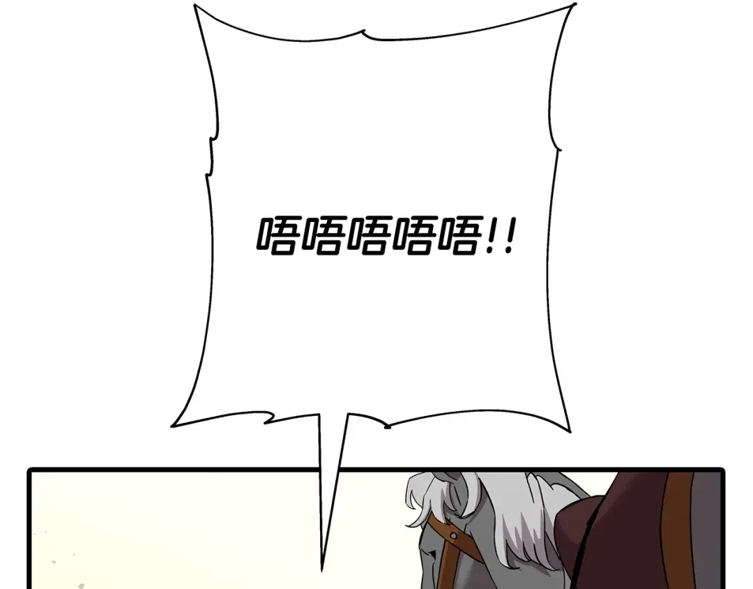 第97话 王族的灭亡 第116页