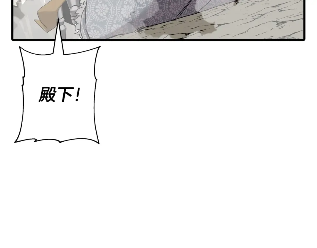 第97话 王族的灭亡 第118页