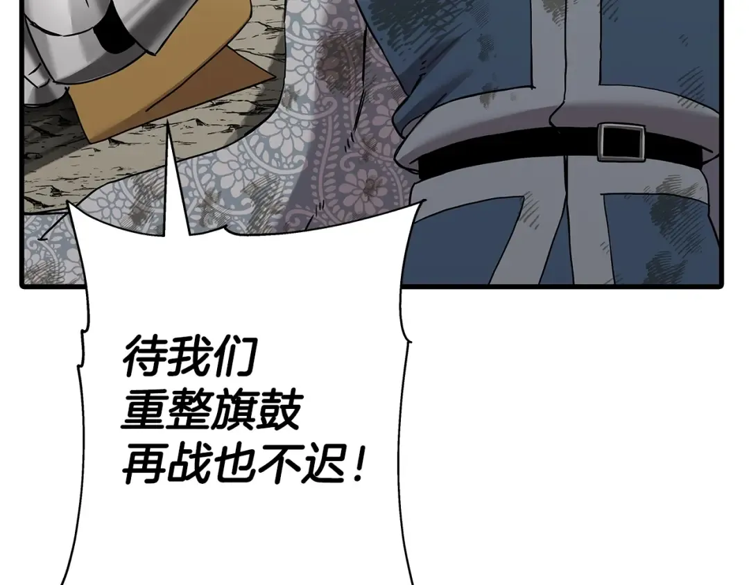 第97话 王族的灭亡 第123页
