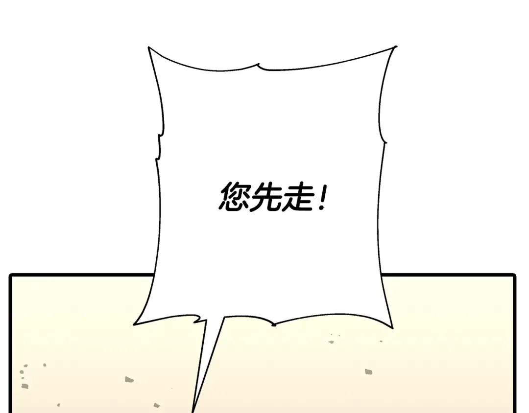 第97话 王族的灭亡 第125页