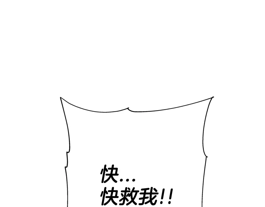 第97话 王族的灭亡 第137页