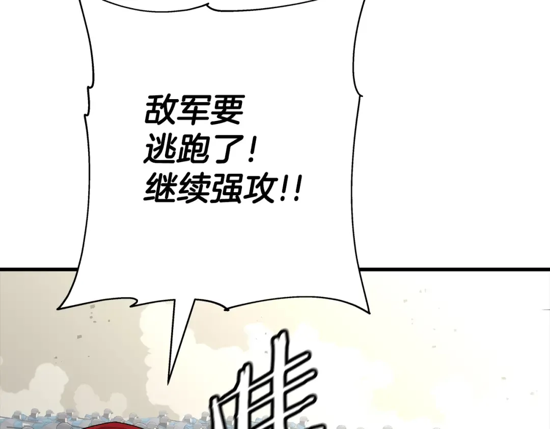 第97话 王族的灭亡 第140页