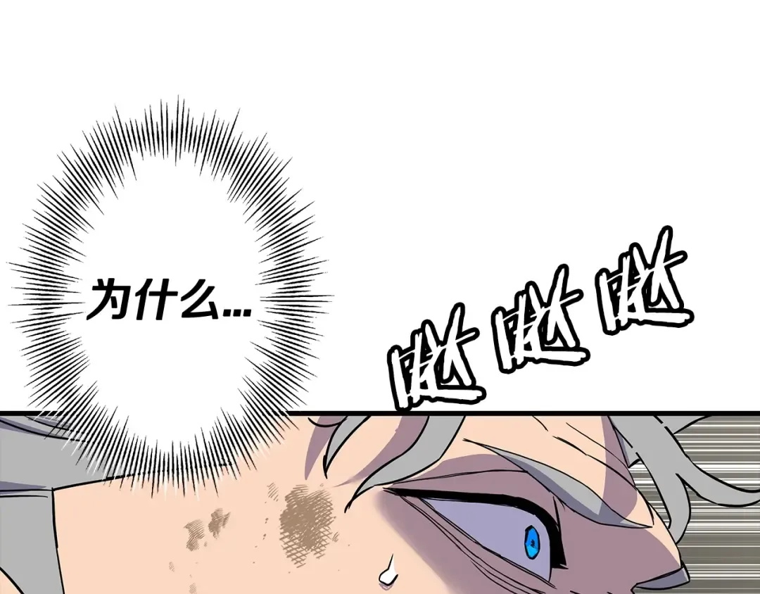 第97话 王族的灭亡 第143页