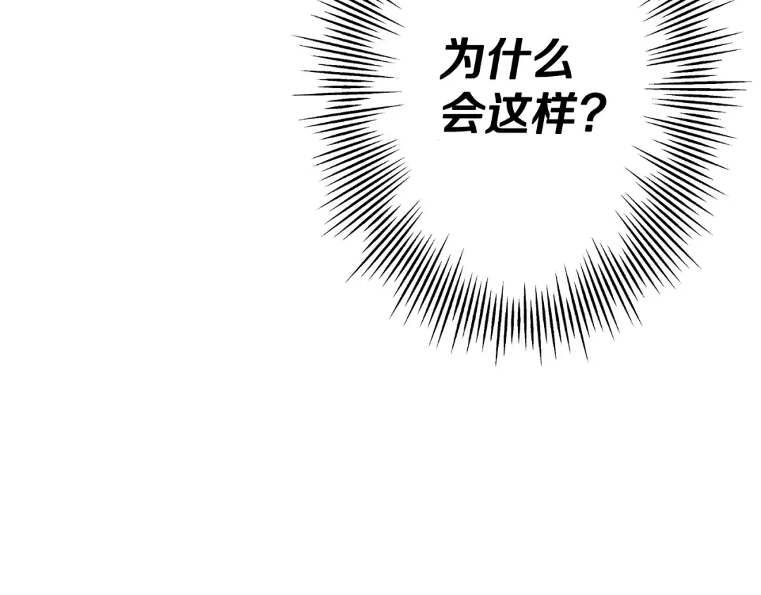第97话 王族的灭亡 第145页