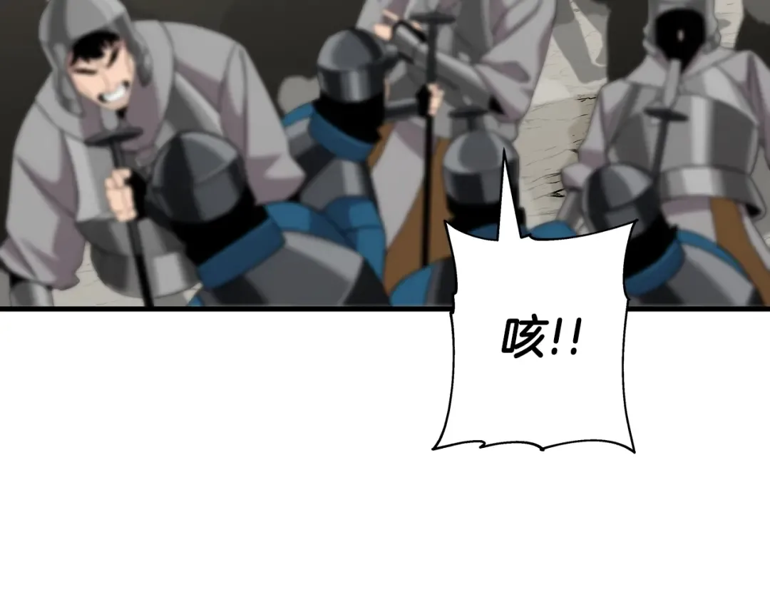 第97话 王族的灭亡 第147页
