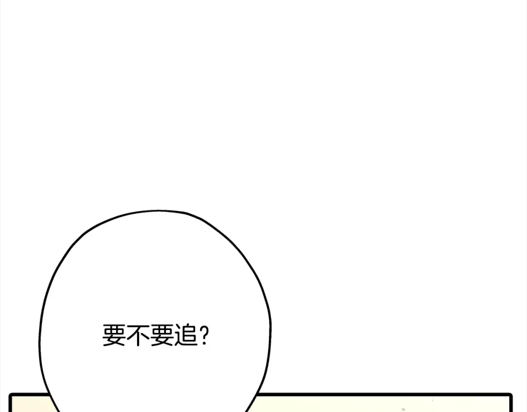第97话 王族的灭亡 第151页