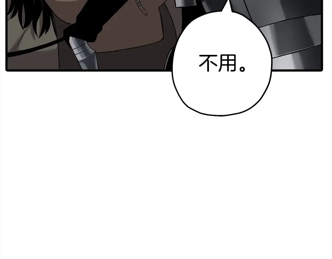 第97话 王族的灭亡 第153页