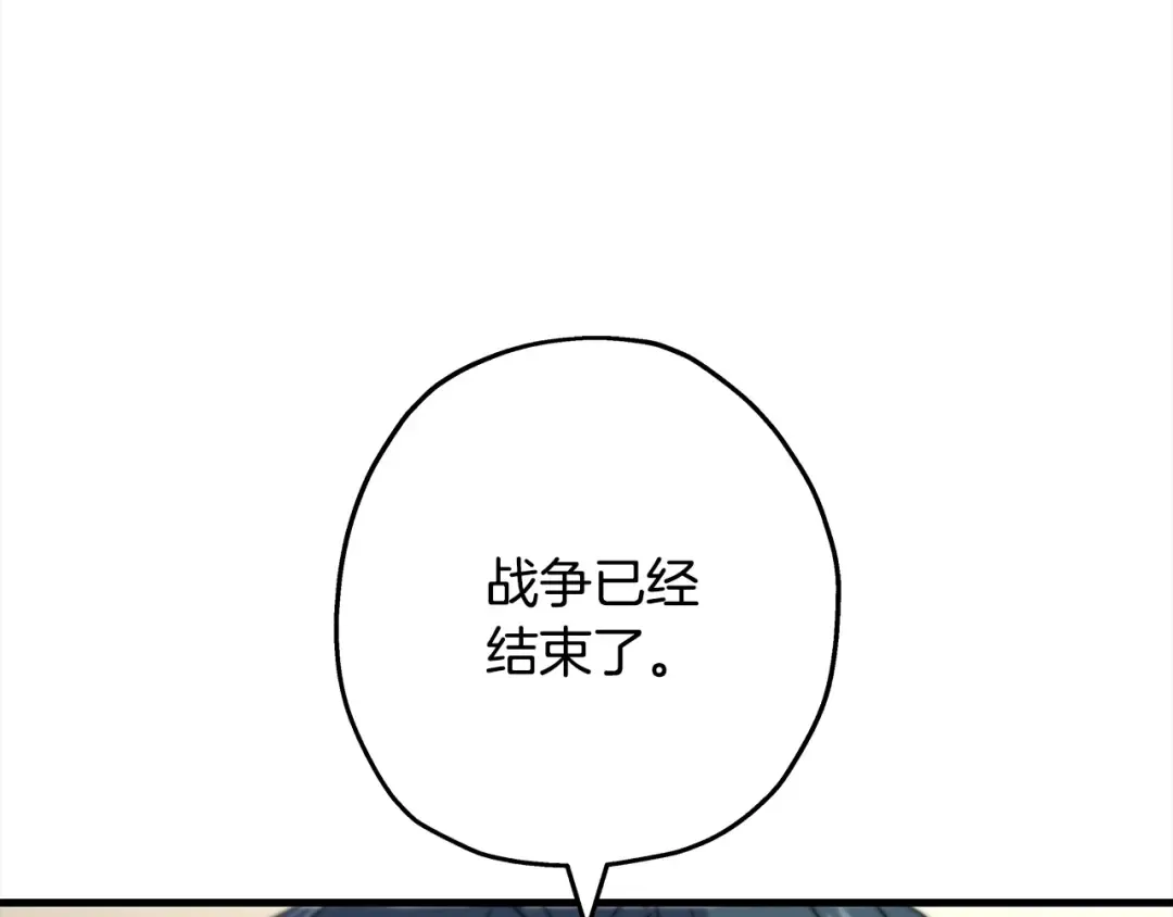第97话 王族的灭亡 第154页