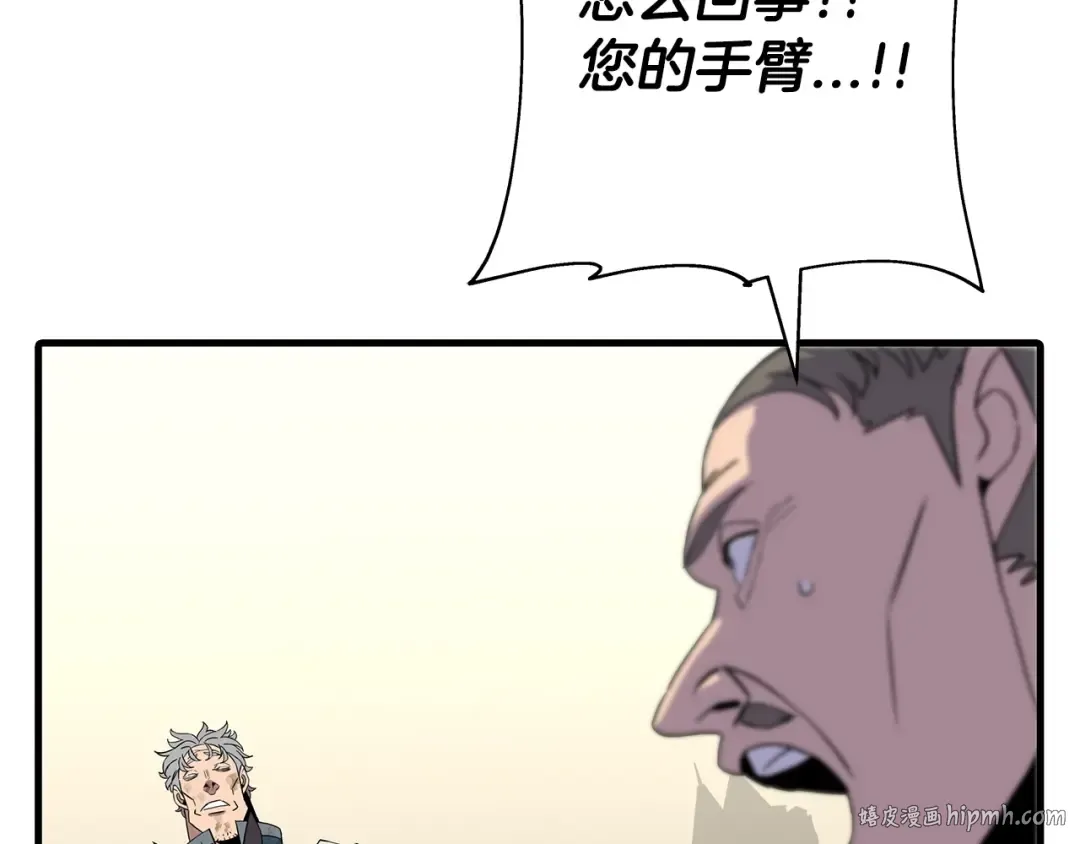 第97话 王族的灭亡 第160页
