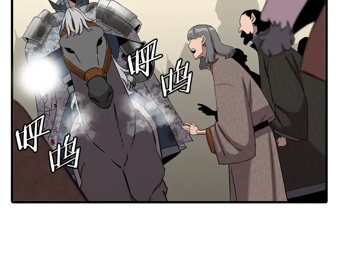 第97话 王族的灭亡 第161页