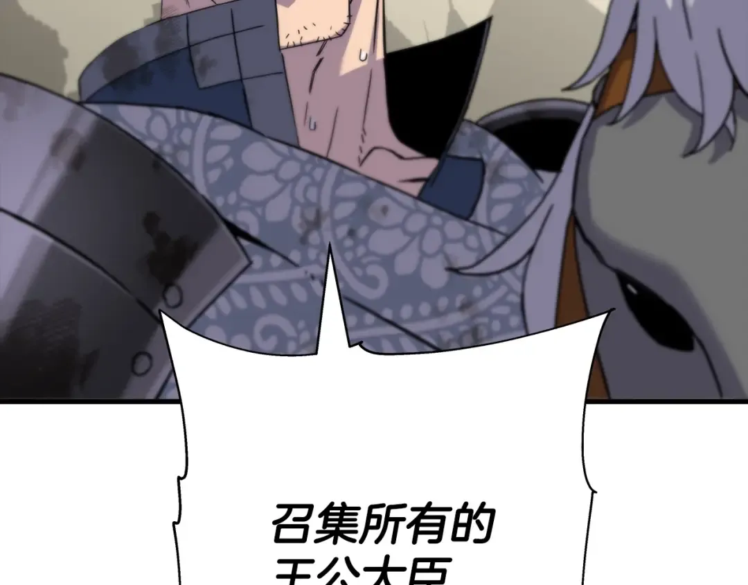 第97话 王族的灭亡 第164页