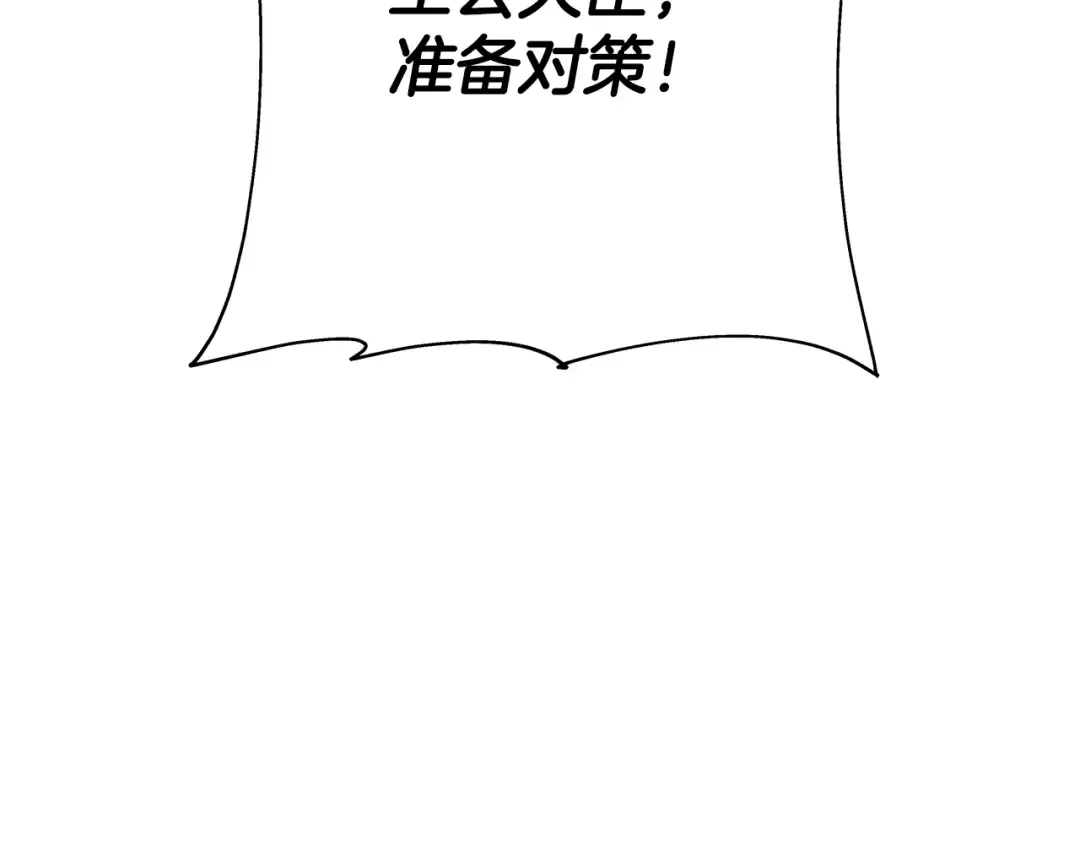 第97话 王族的灭亡 第165页
