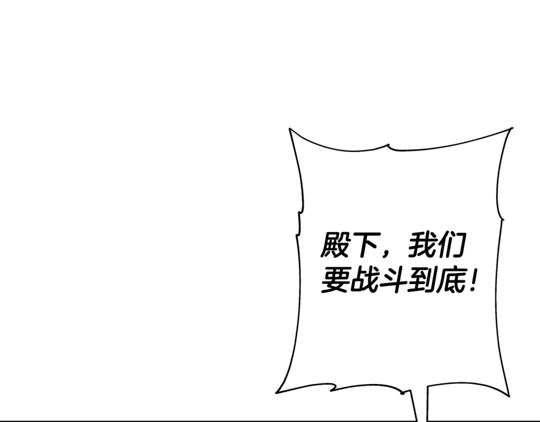 第97话 王族的灭亡 第167页