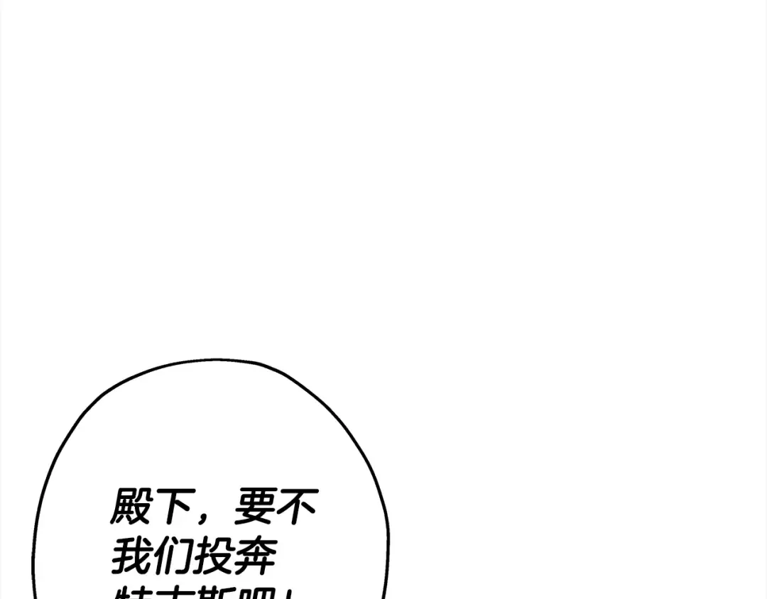 第97话 王族的灭亡 第170页