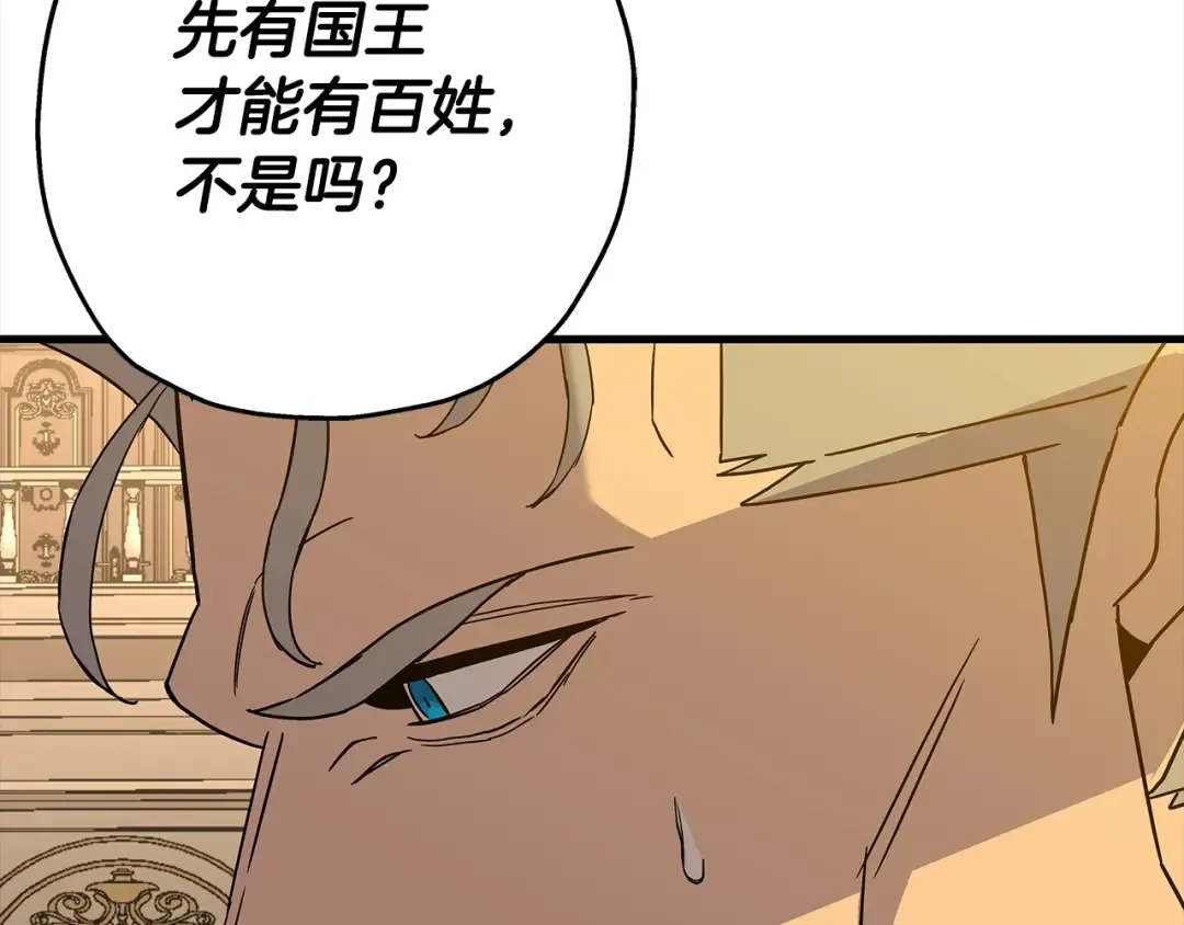 第97话 王族的灭亡 第174页