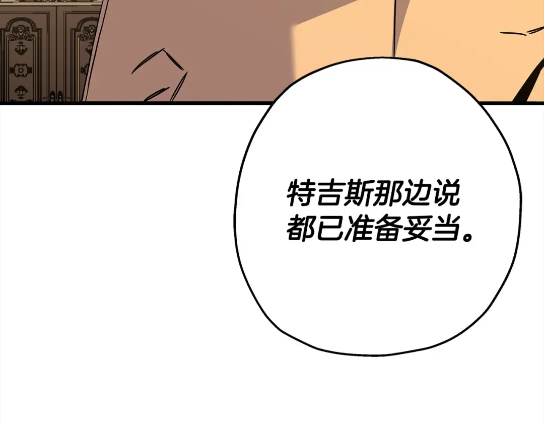 第97话 王族的灭亡 第175页