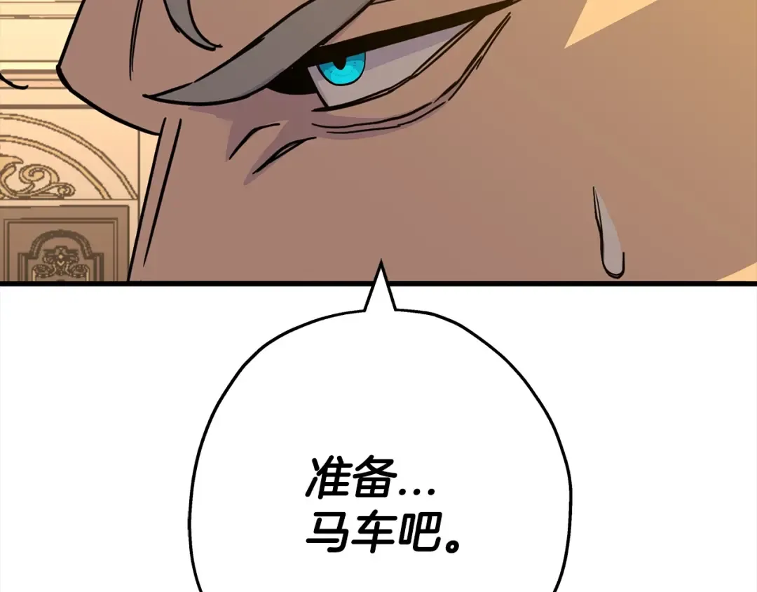 第97话 王族的灭亡 第177页