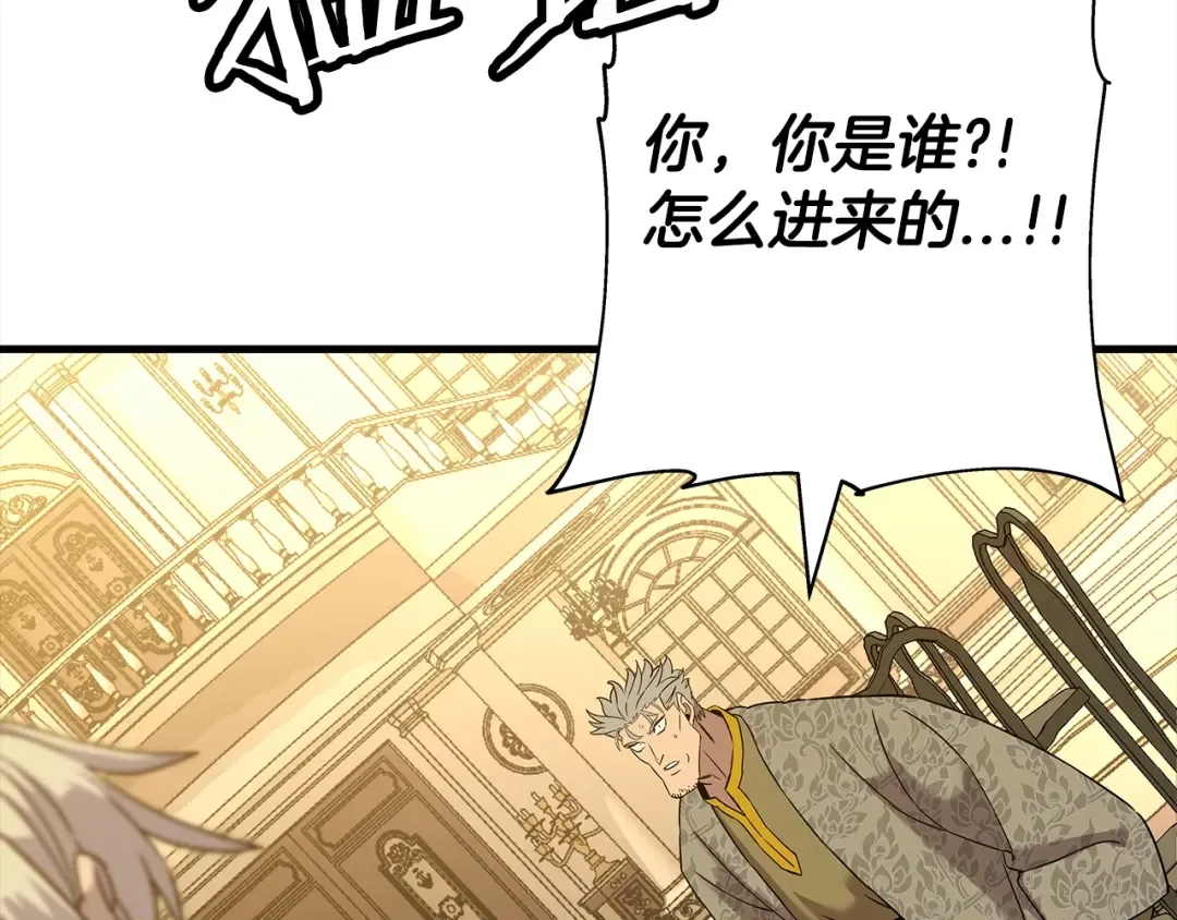 第97话 王族的灭亡 第186页