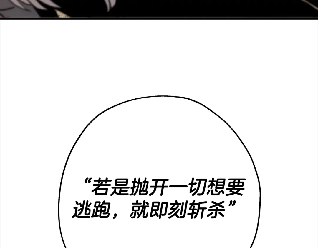第97话 王族的灭亡 第188页