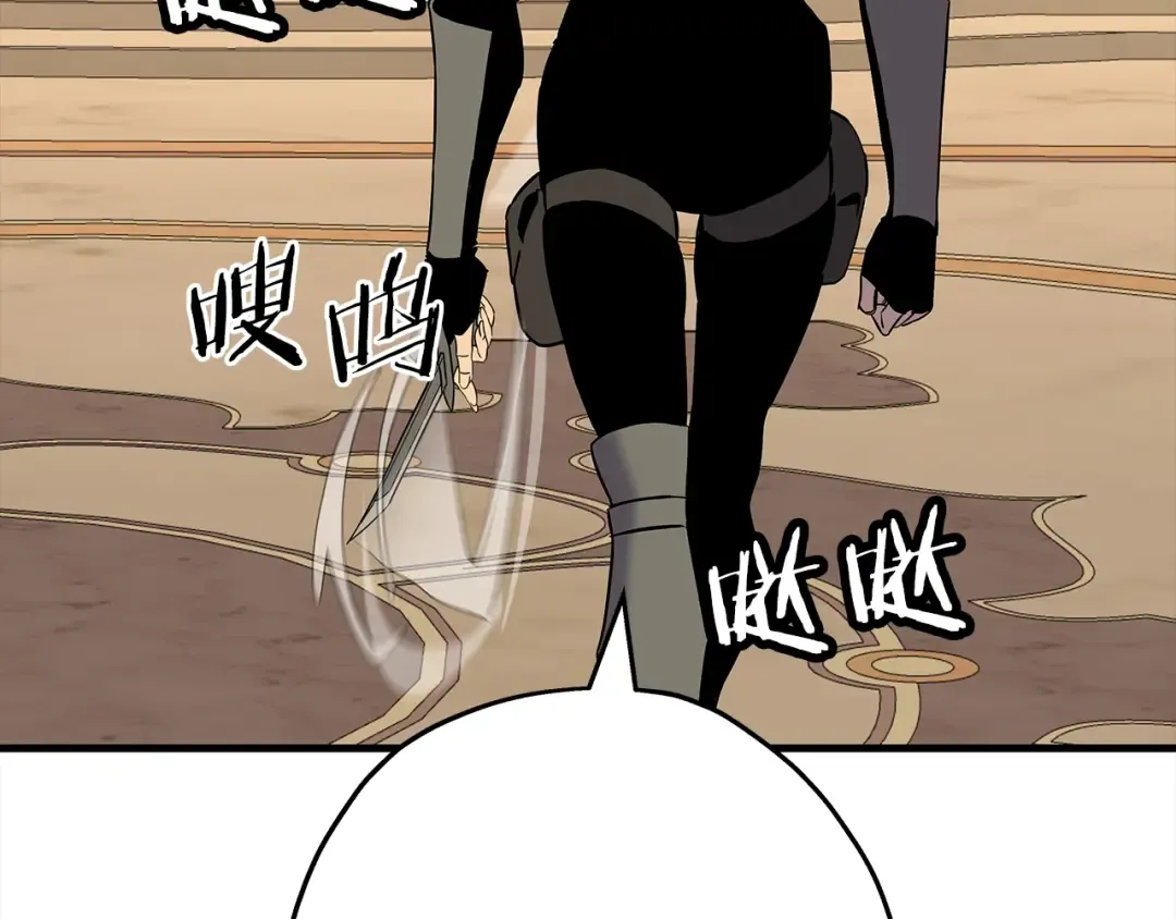 第97话 王族的灭亡 第190页