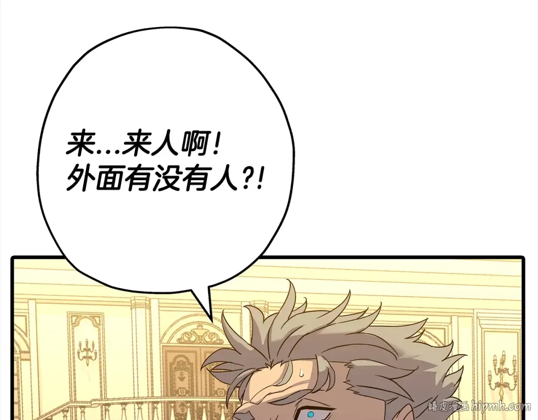 第97话 王族的灭亡 第192页