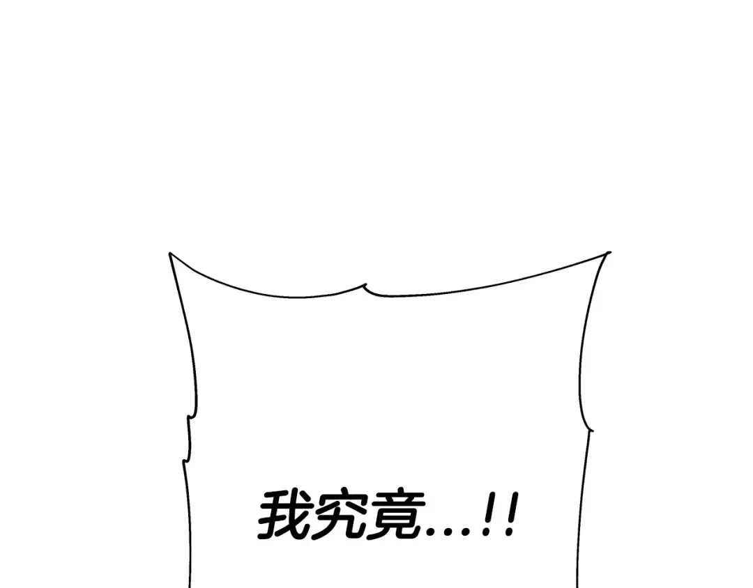 第97话 王族的灭亡 第195页