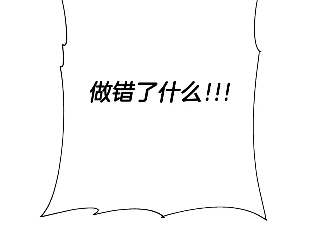 第97话 王族的灭亡 第198页