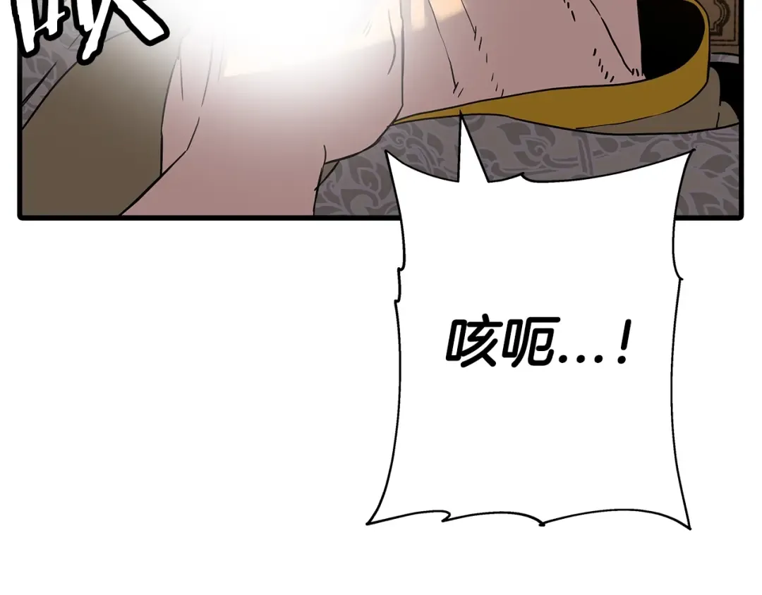 第97话 王族的灭亡 第203页