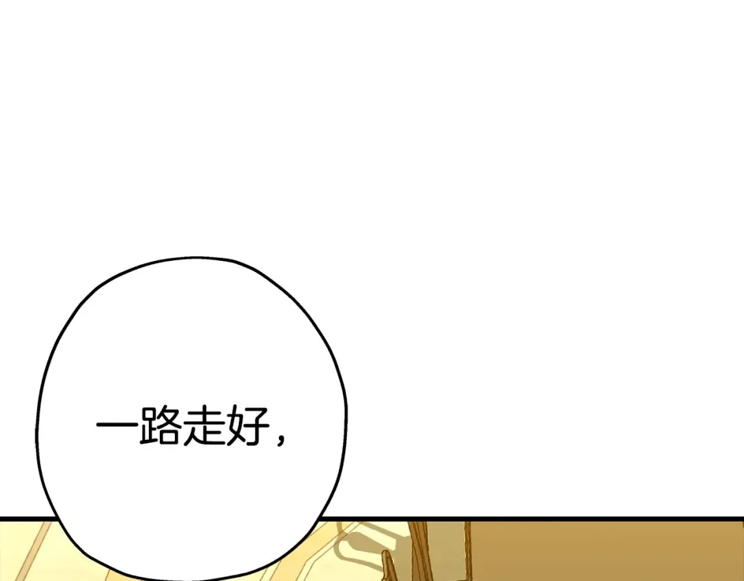 第97话 王族的灭亡 第209页