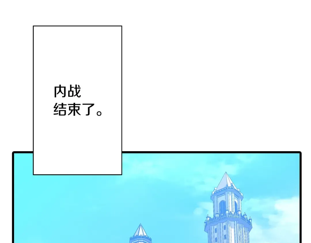 第98话 即将到来的战争 第2页