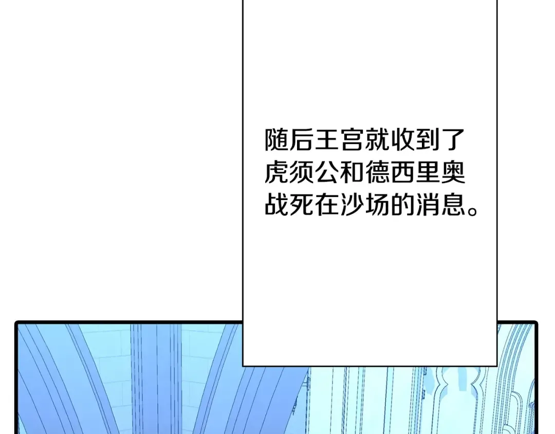 第98话 即将到来的战争 第5页