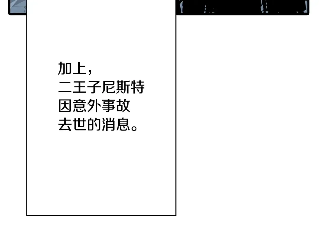 第98话 即将到来的战争 第7页