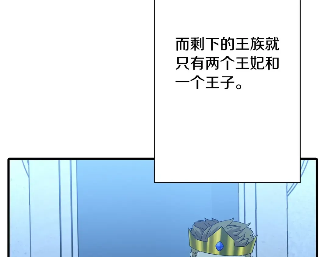 第98话 即将到来的战争 第9页