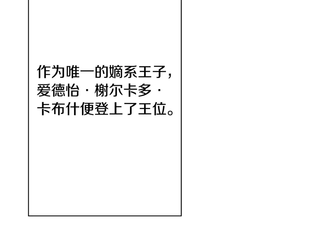 第98话 即将到来的战争 第11页