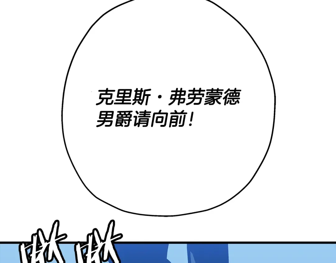 第98话 即将到来的战争 第13页