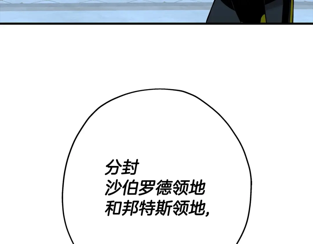 第98话 即将到来的战争 第17页