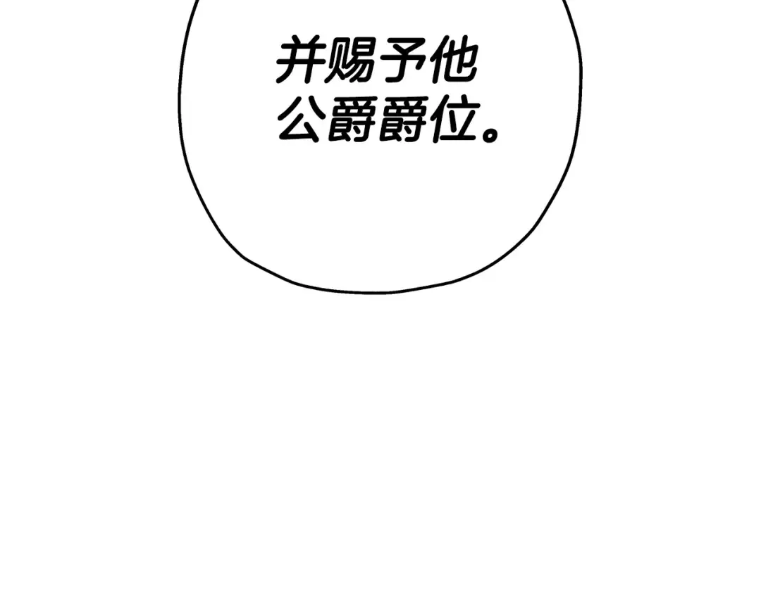 第98话 即将到来的战争 第21页