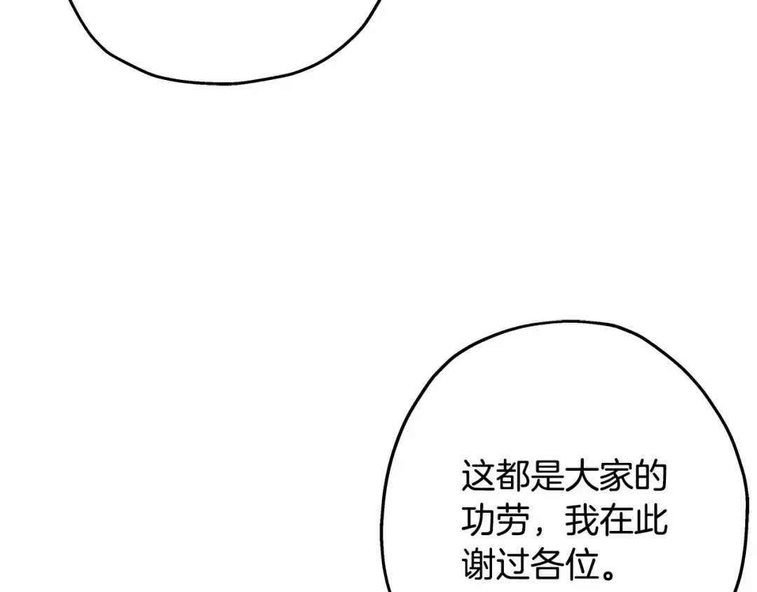 第98话 即将到来的战争 第28页
